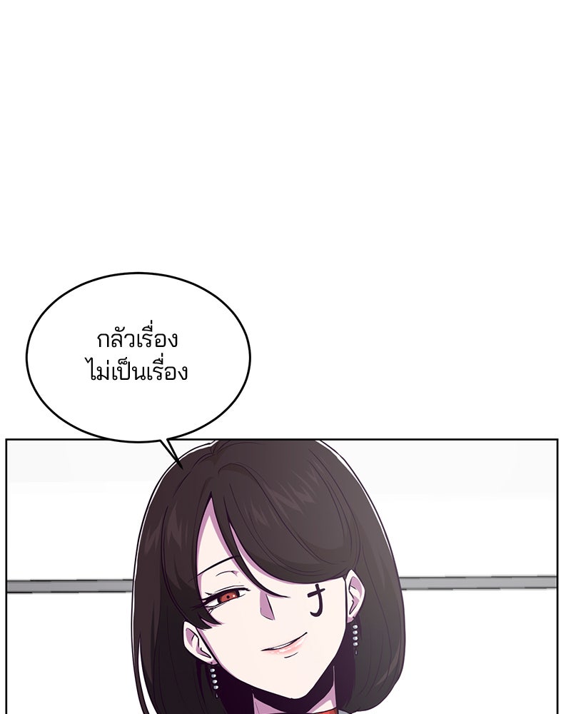 ตั๋วโกงชีวิต - หน้า 17