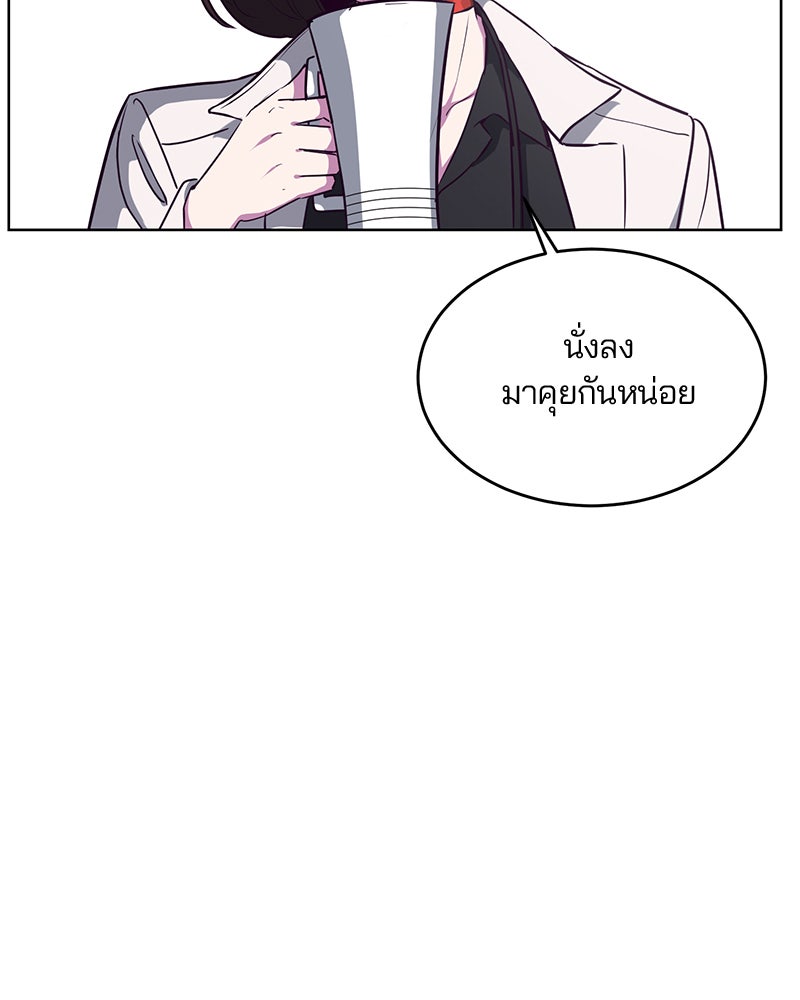 ตั๋วโกงชีวิต - หน้า 18