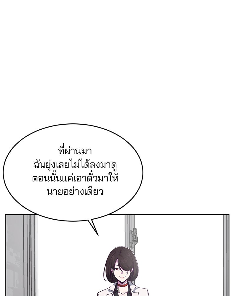 ตั๋วโกงชีวิต - หน้า 27