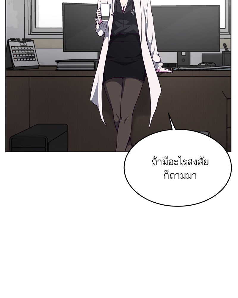 ตั๋วโกงชีวิต - หน้า 28