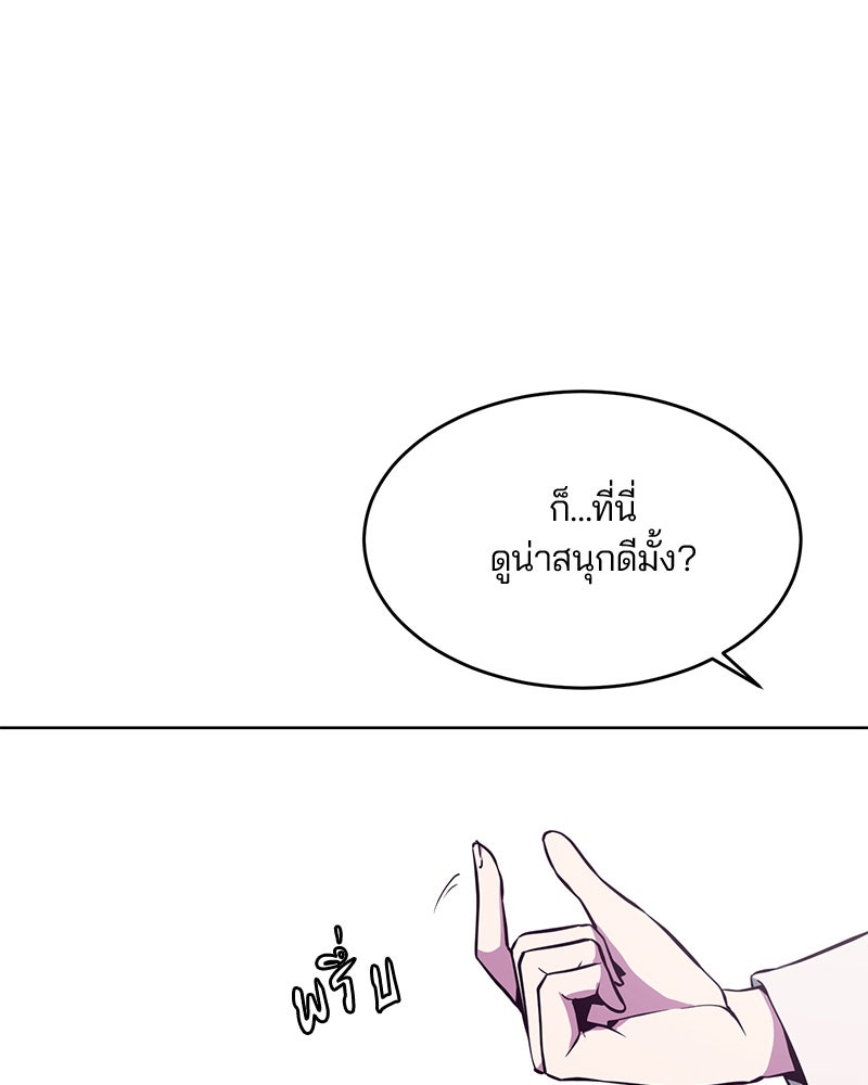 ตั๋วโกงชีวิต - หน้า 30