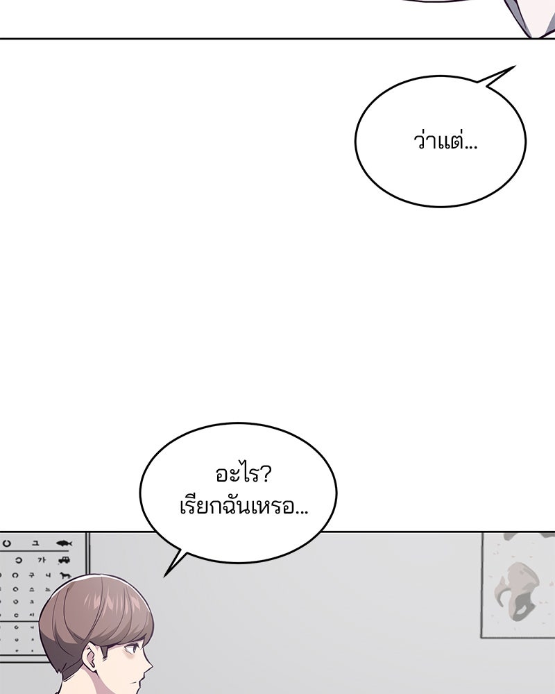 ตั๋วโกงชีวิต - หน้า 31