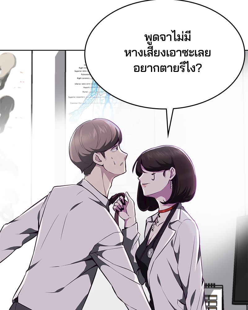 ตั๋วโกงชีวิต - หน้า 37