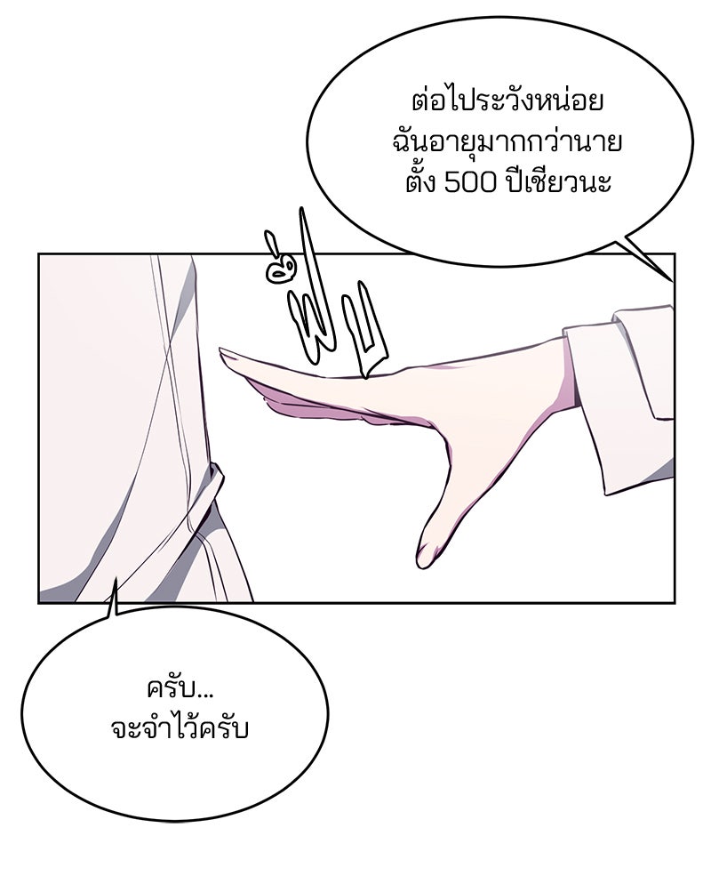 ตั๋วโกงชีวิต - หน้า 39