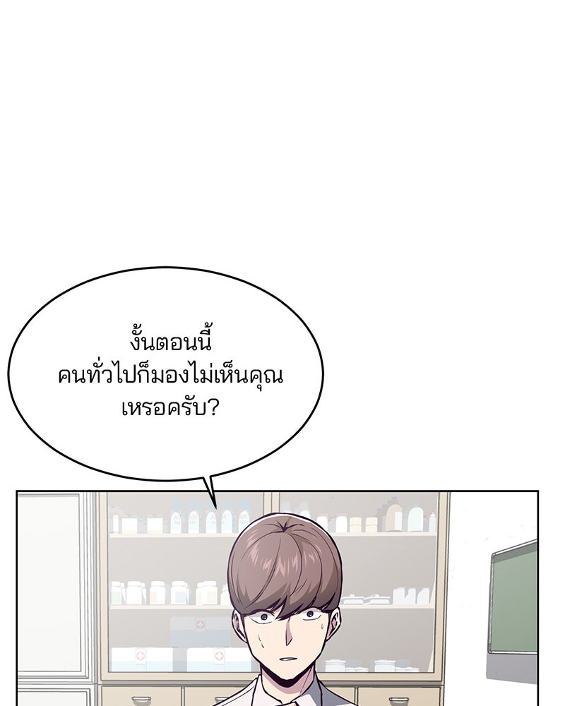 ตั๋วโกงชีวิต - หน้า 40