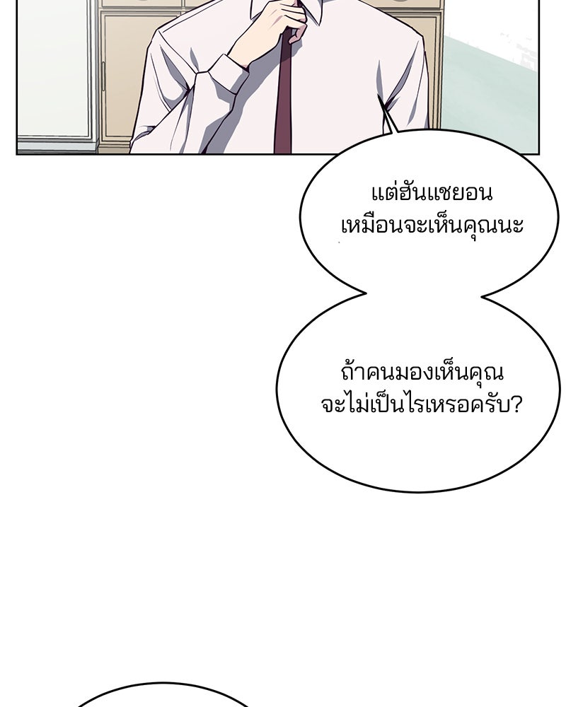 ตั๋วโกงชีวิต - หน้า 41