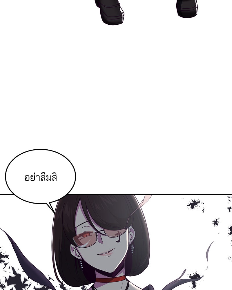 ตั๋วโกงชีวิต - หน้า 56
