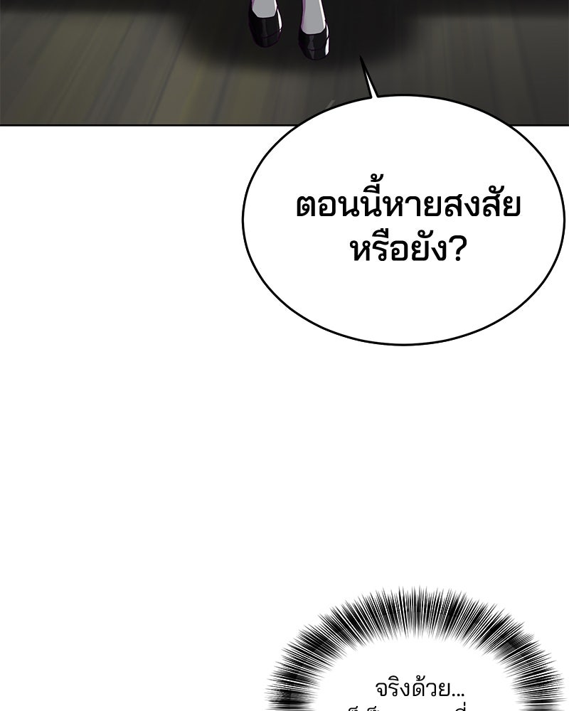 ตั๋วโกงชีวิต - หน้า 59