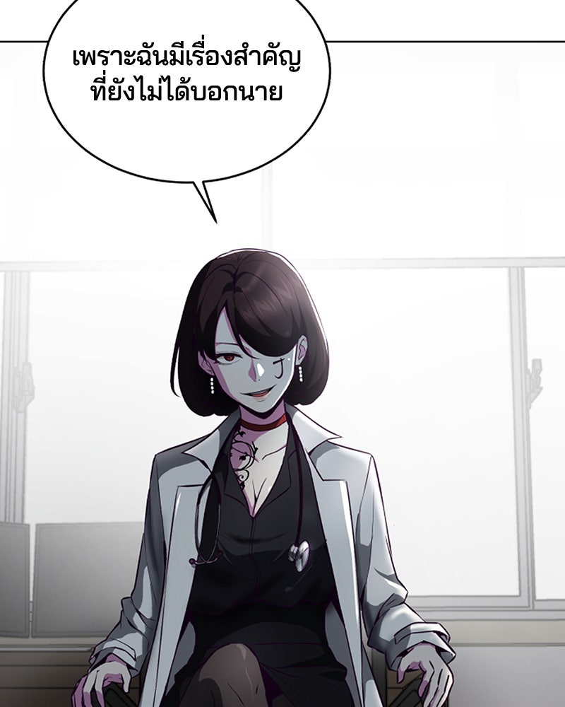 ตั๋วโกงชีวิต - หน้า 6