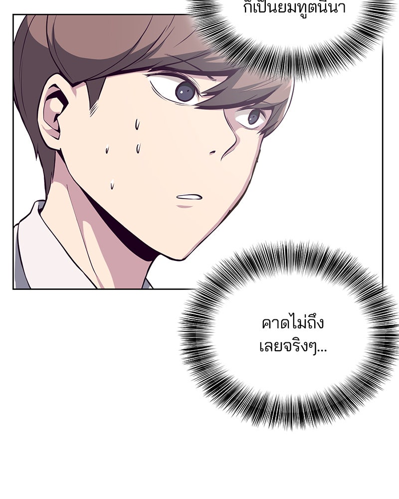 ตั๋วโกงชีวิต - หน้า 60