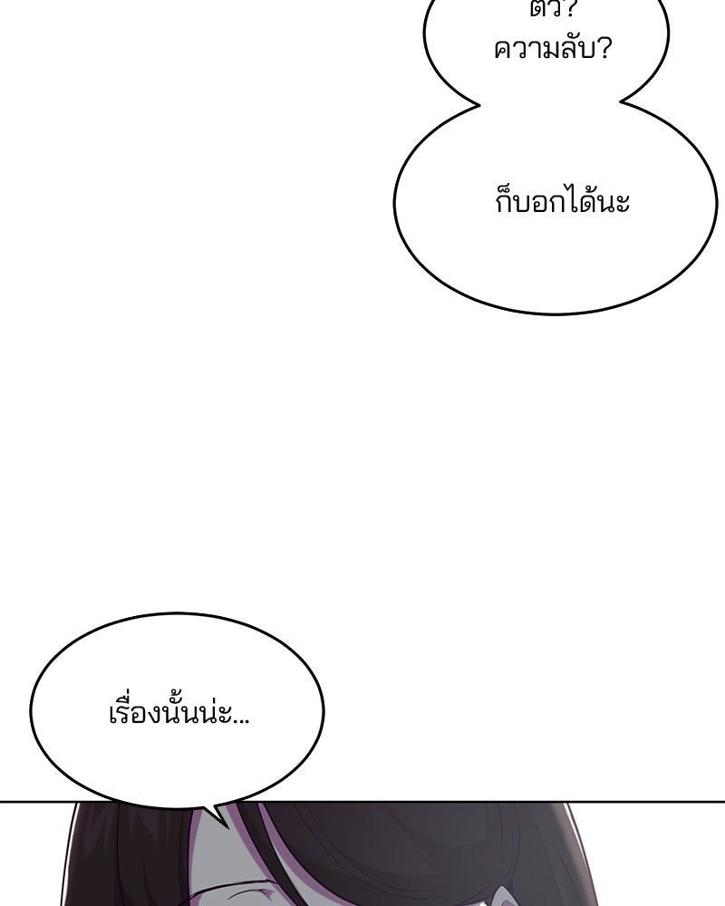 ตั๋วโกงชีวิต - หน้า 62