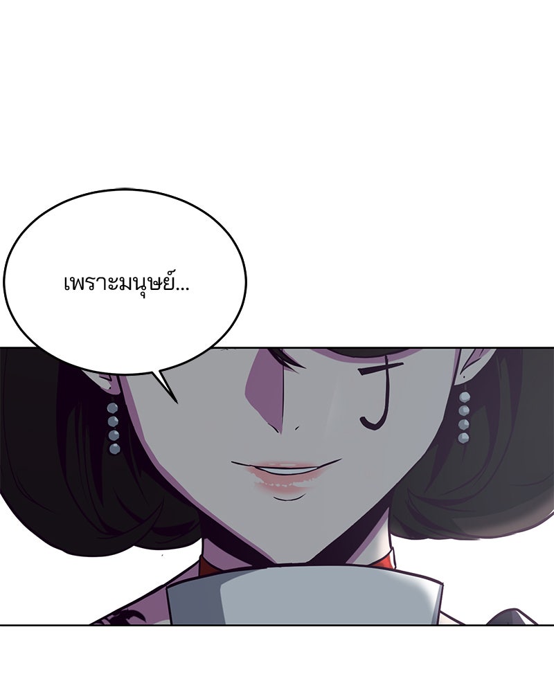 ตั๋วโกงชีวิต - หน้า 67