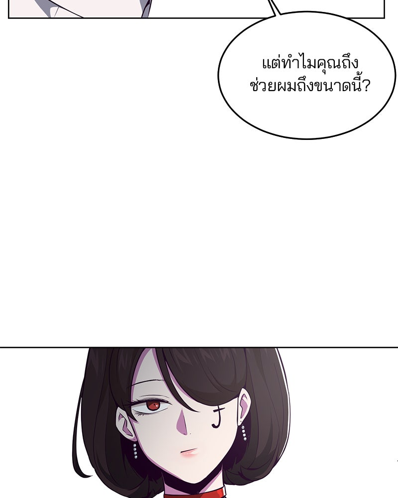 ตั๋วโกงชีวิต - หน้า 77