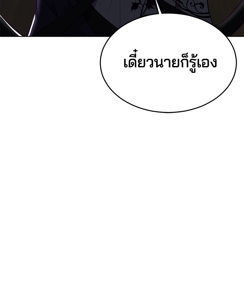 ตั๋วโกงชีวิต - หน้า 80
