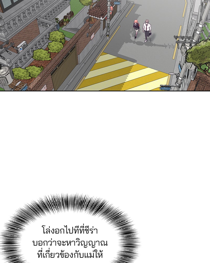 ตั๋วโกงชีวิต - หน้า 84