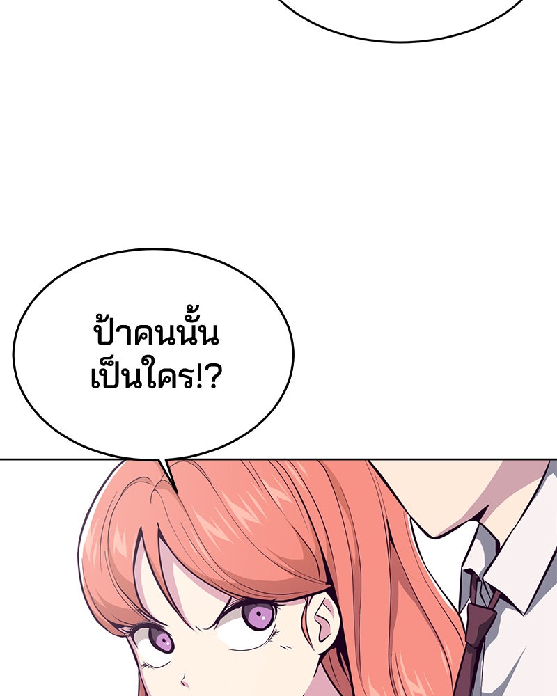 ตั๋วโกงชีวิต - หน้า 89