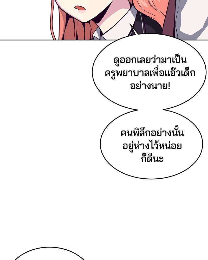 ตั๋วโกงชีวิต - หน้า 90