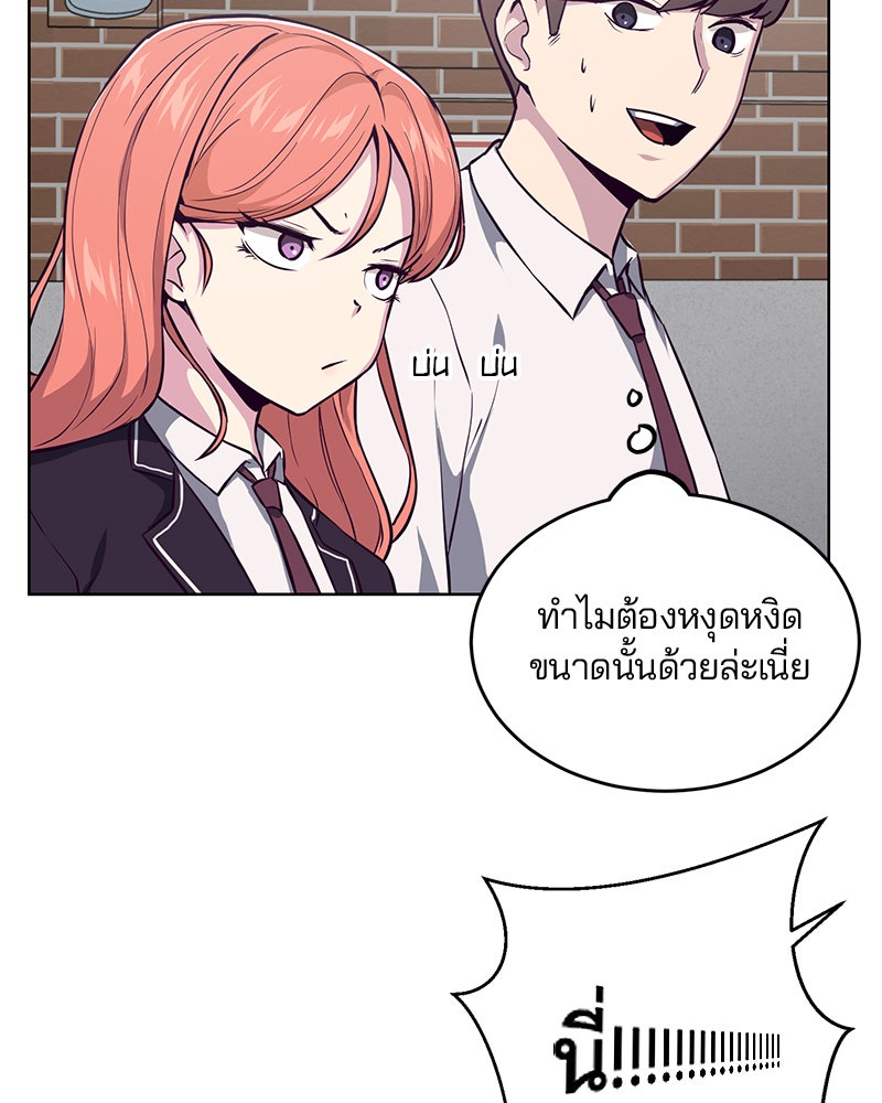 ตั๋วโกงชีวิต - หน้า 98