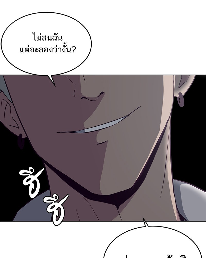 ตั๋วโกงชีวิต - หน้า 10