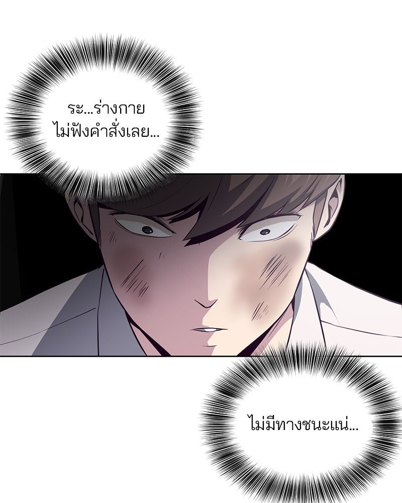ตั๋วโกงชีวิต - หน้า 102