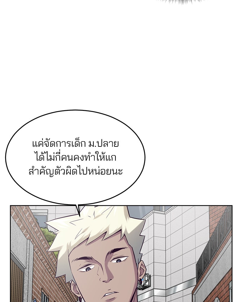 ตั๋วโกงชีวิต - หน้า 103