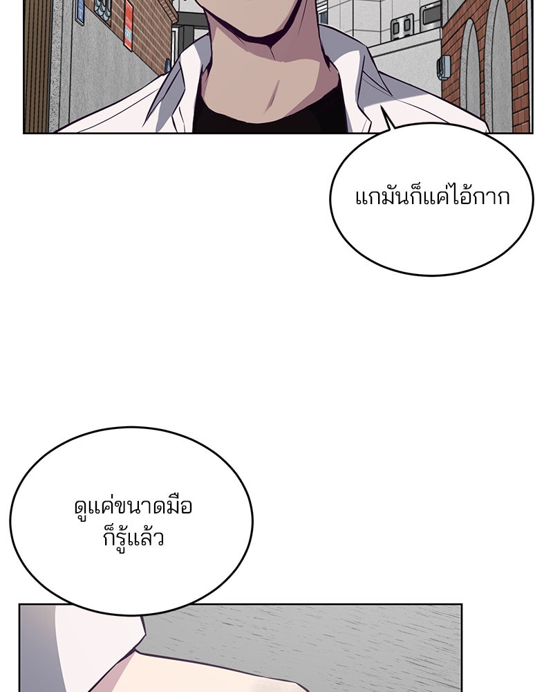 ตั๋วโกงชีวิต - หน้า 104