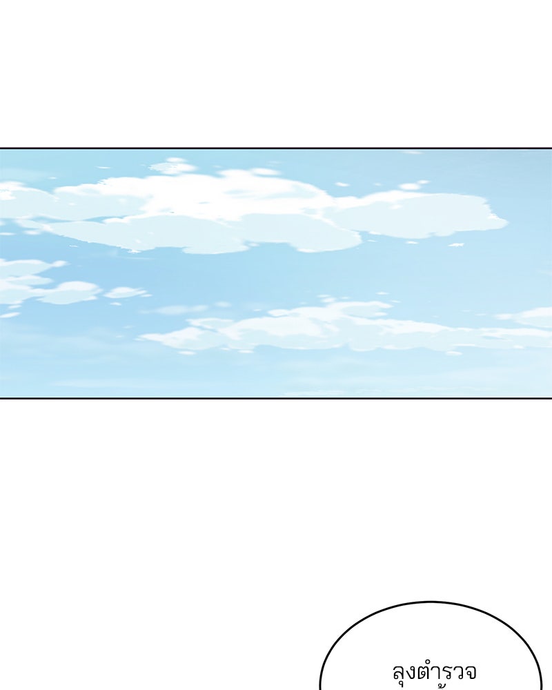 ตั๋วโกงชีวิต - หน้า 113