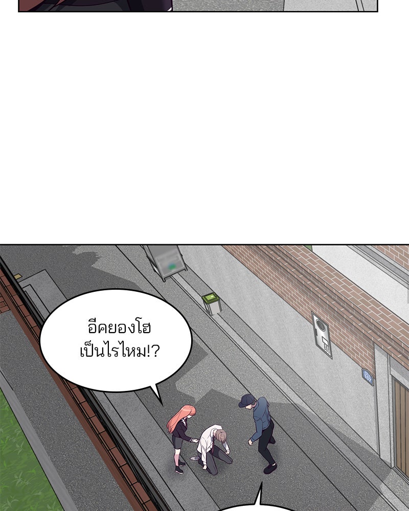 ตั๋วโกงชีวิต - หน้า 116