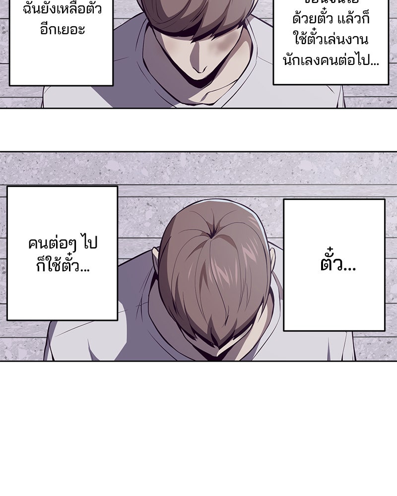 ตั๋วโกงชีวิต - หน้า 133