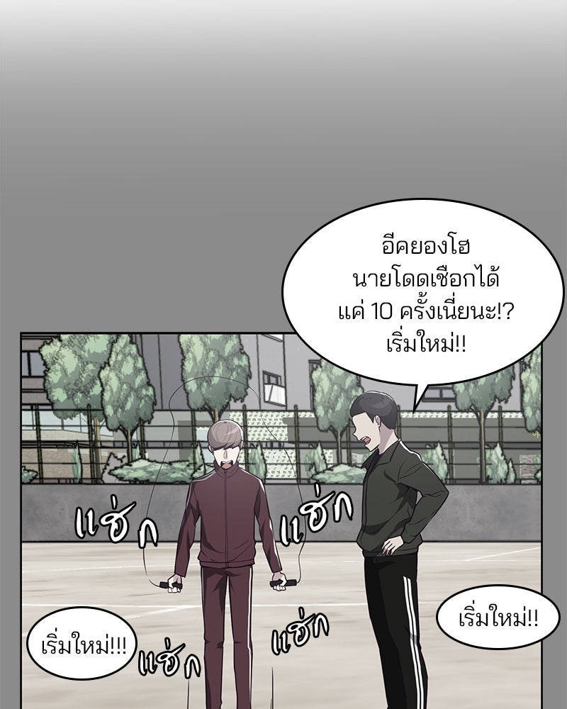 ตั๋วโกงชีวิต - หน้า 14