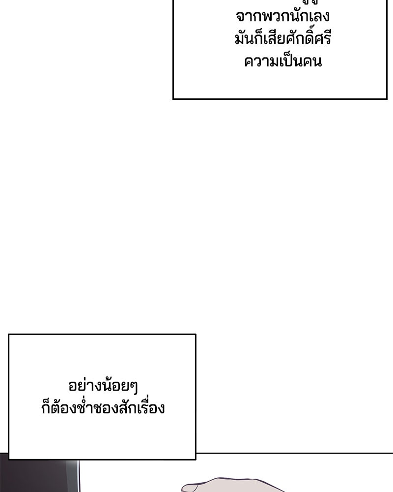 ตั๋วโกงชีวิต - หน้า 148