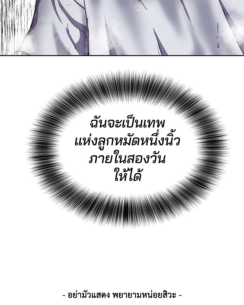 ตั๋วโกงชีวิต - หน้า 154