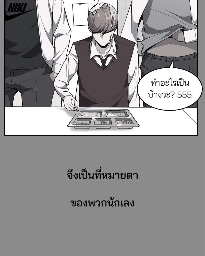 ตั๋วโกงชีวิต - หน้า 16