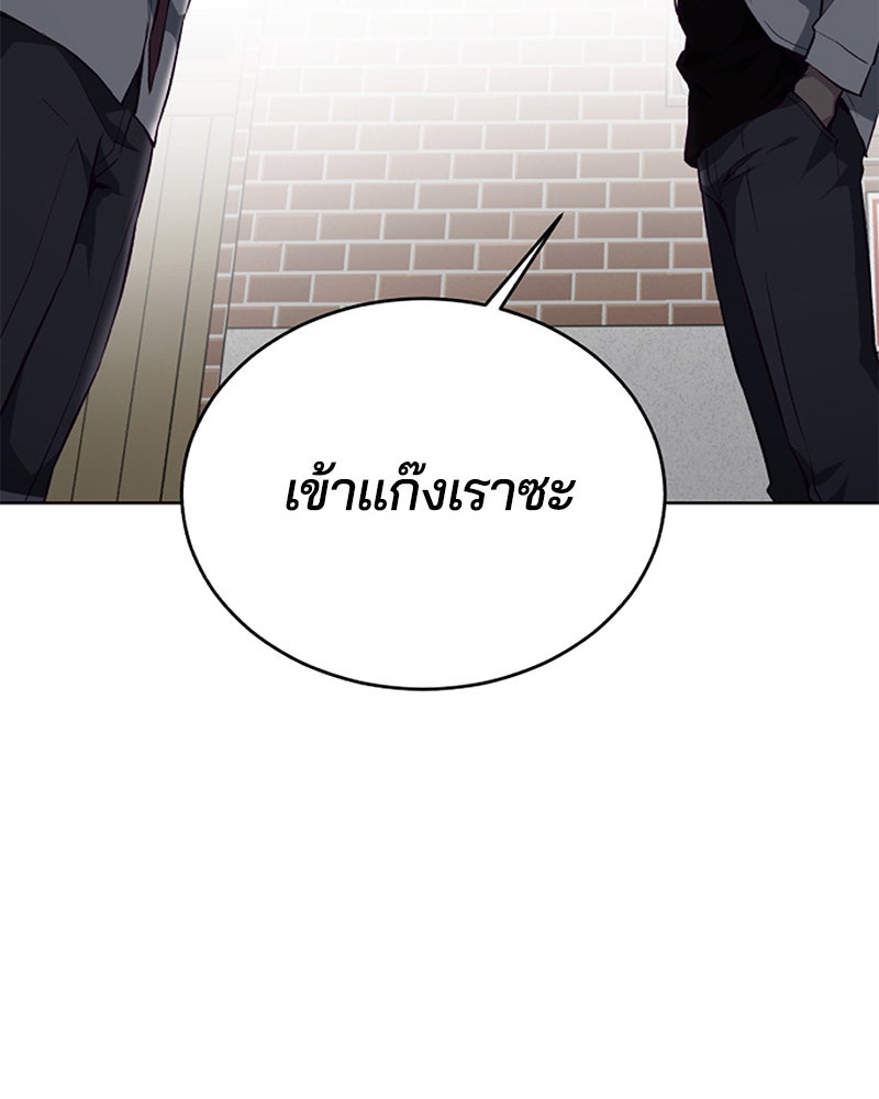ตั๋วโกงชีวิต - หน้า 2