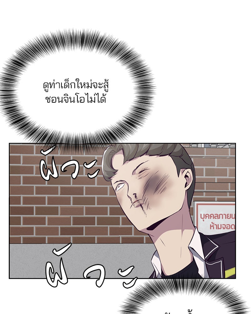 ตั๋วโกงชีวิต - หน้า 27