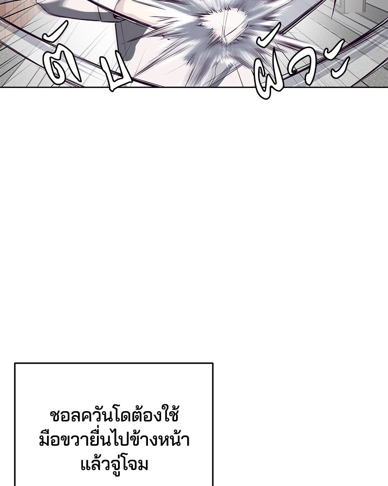 ตั๋วโกงชีวิต - หน้า 29