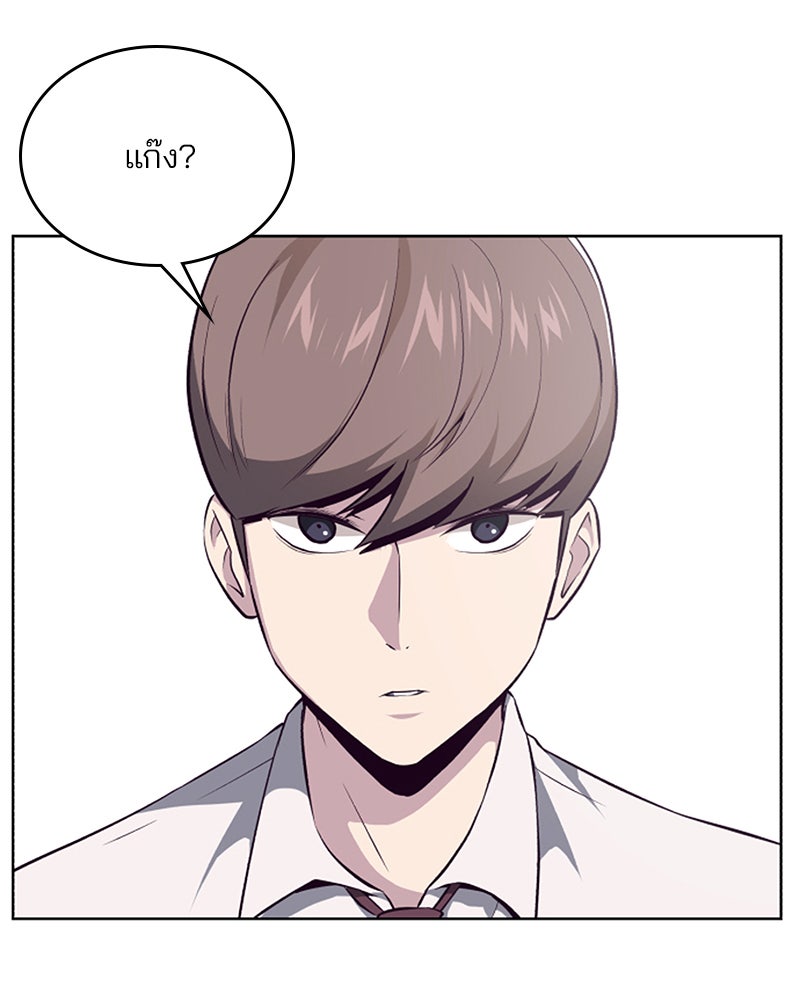 ตั๋วโกงชีวิต - หน้า 4