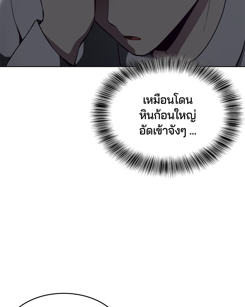ตั๋วโกงชีวิต - หน้า 42