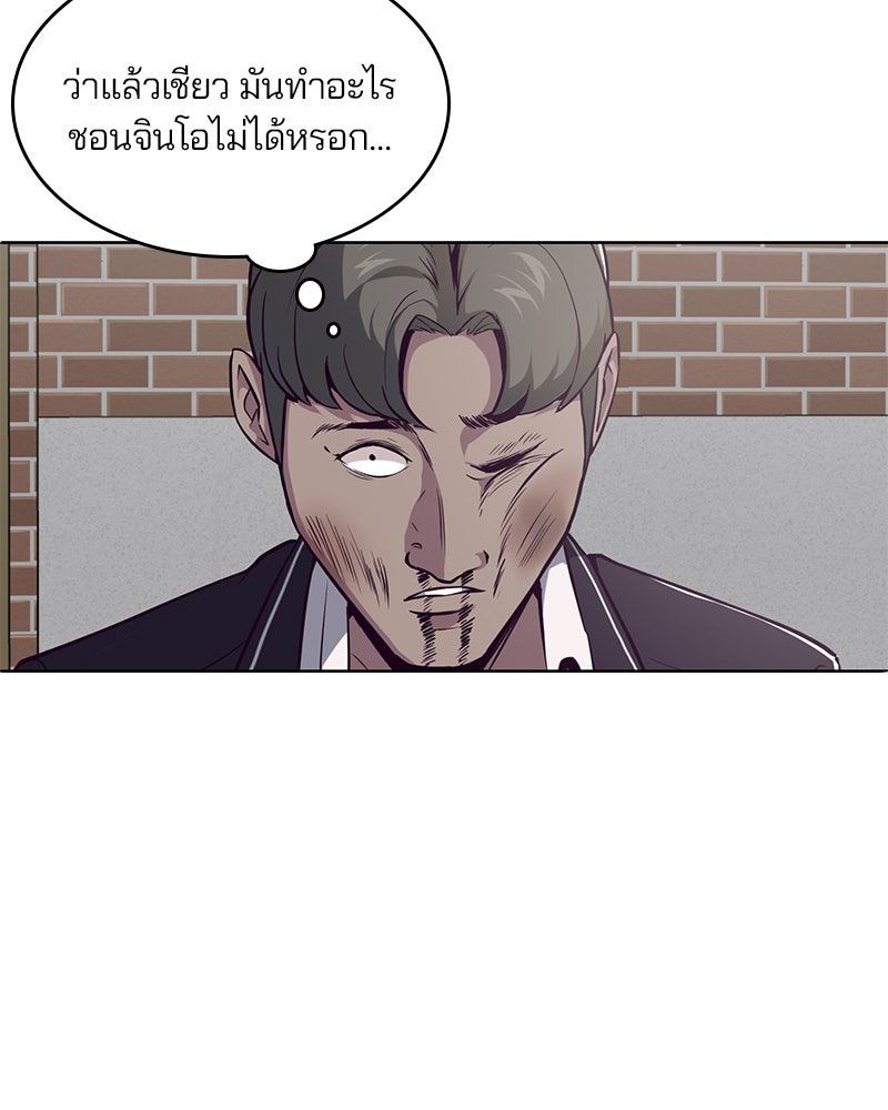 ตั๋วโกงชีวิต - หน้า 43