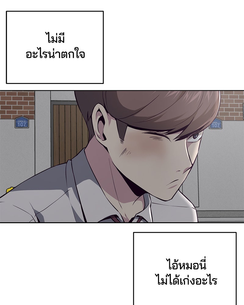 ตั๋วโกงชีวิต - หน้า 45