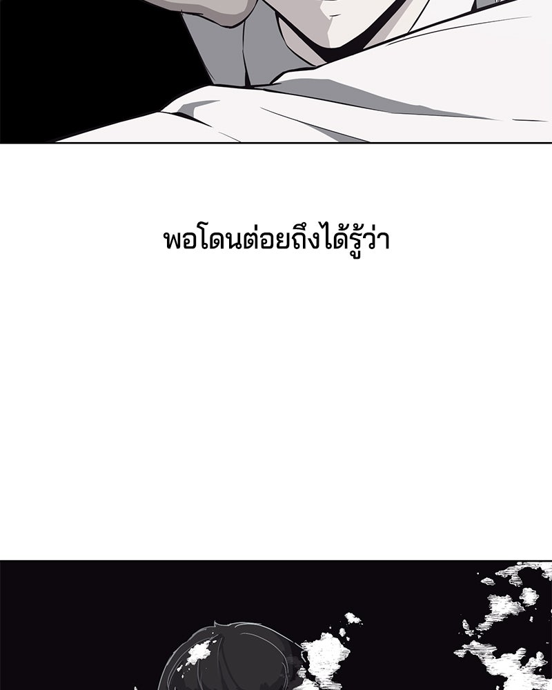 ตั๋วโกงชีวิต - หน้า 48