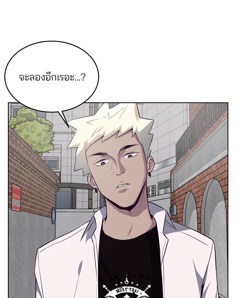 ตั๋วโกงชีวิต - หน้า 56