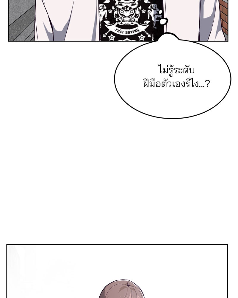 ตั๋วโกงชีวิต - หน้า 57