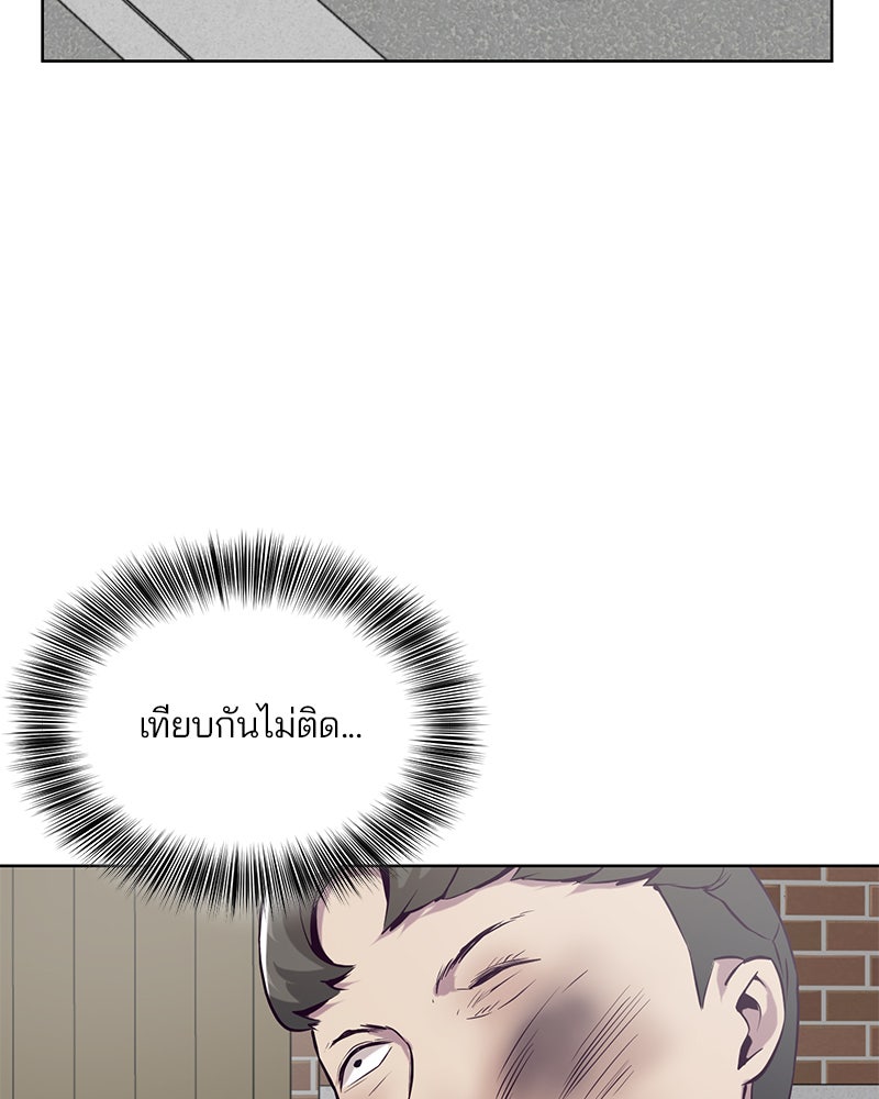 ตั๋วโกงชีวิต - หน้า 60