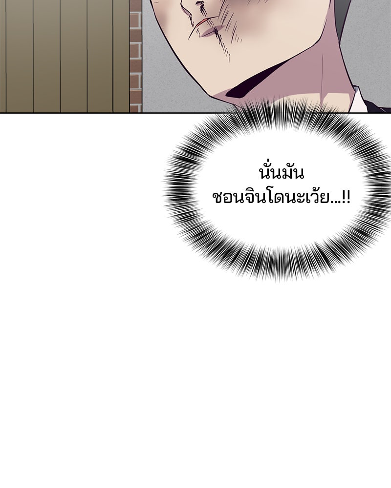 ตั๋วโกงชีวิต - หน้า 61