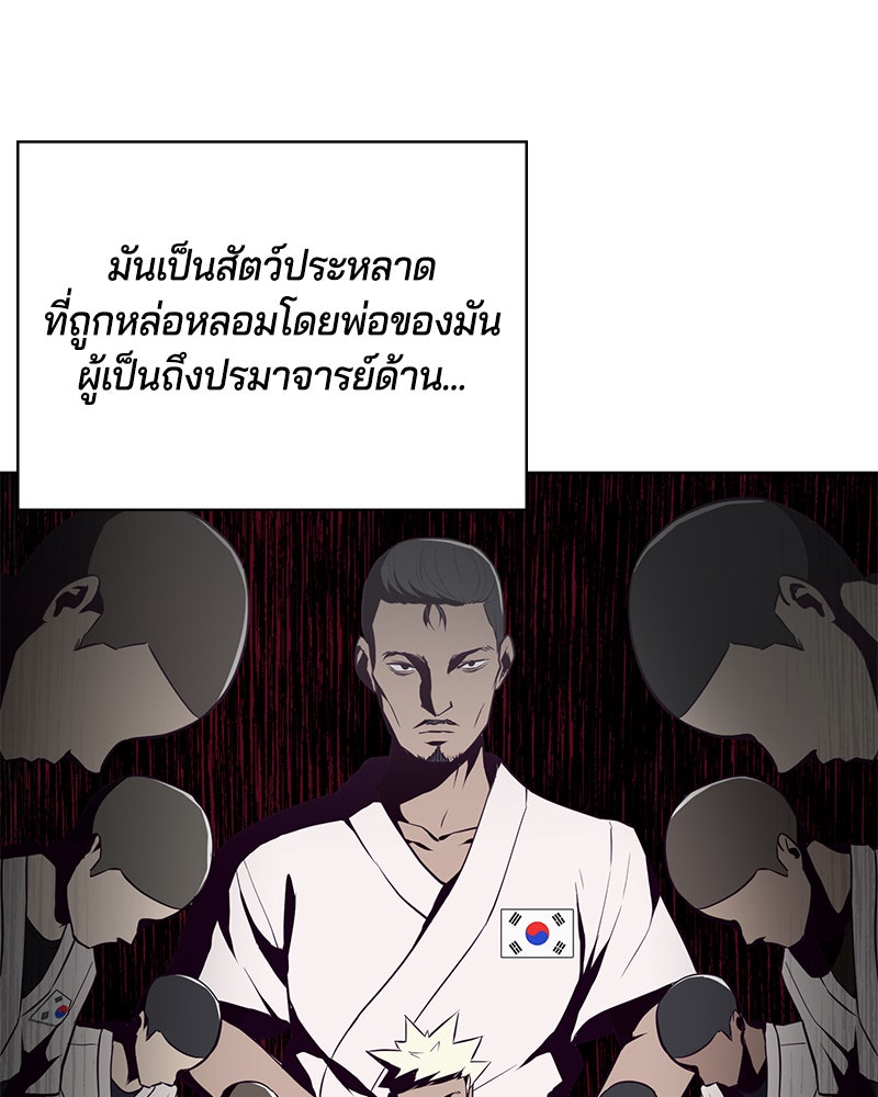 ตั๋วโกงชีวิต - หน้า 62
