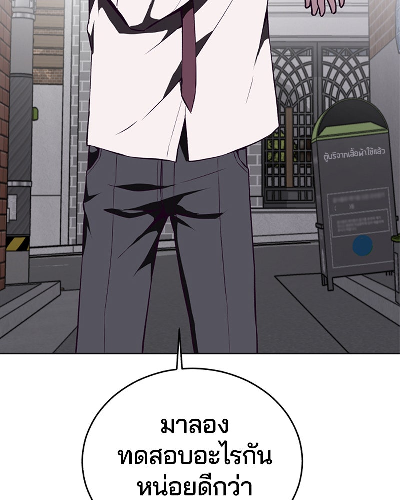 ตั๋วโกงชีวิต - หน้า 7