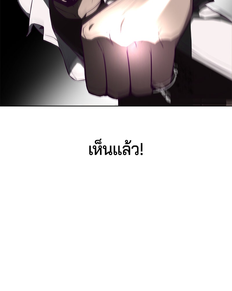 ตั๋วโกงชีวิต - หน้า 71