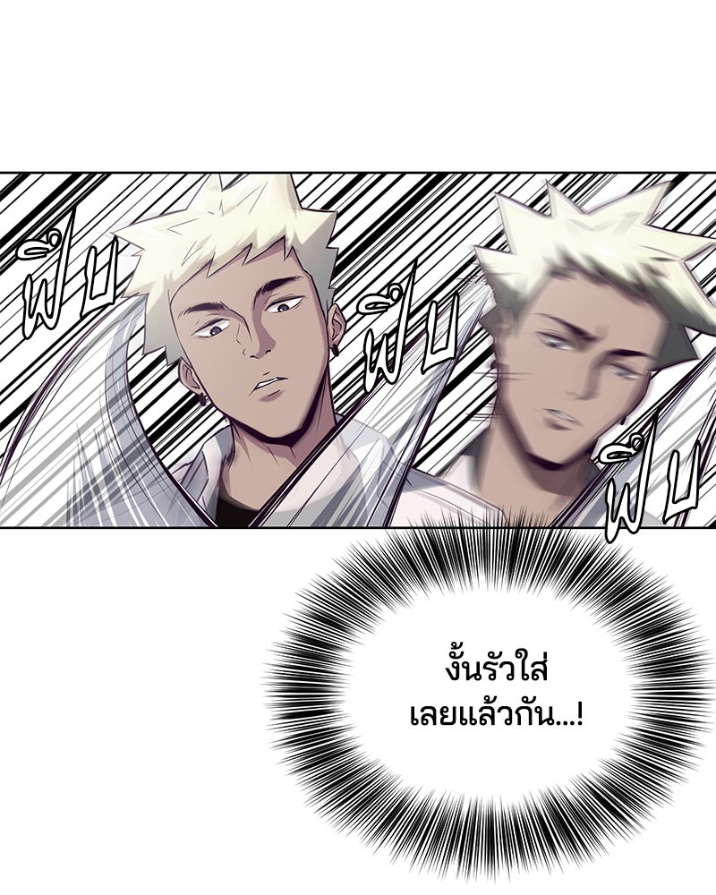 ตั๋วโกงชีวิต - หน้า 78