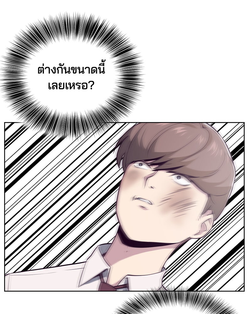 ตั๋วโกงชีวิต - หน้า 85